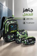 ⁦طقم حقيبة مدرسية CROM 3 قطع 3P044 مقاس 18 - 1646233⁩ - الصورة ⁦4⁩