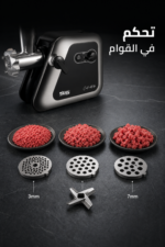 ⁦مفرمة لحم كهربائية DSP KM5068 بقدرة 600W وملحقات⁩ - الصورة ⁦3⁩