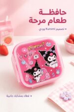 ⁦حافظة طعام بلاستيكية وردية بتصميم Kuromi - موديل 6156195⁩ - الصورة ⁦2⁩