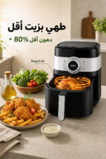 ⁦قلاية هوائية DSP KB2088 سعة 6.5 لتر وقدرة 1800 واط⁩ - الصورة ⁦2⁩