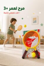 ⁦طقم مضارب بلاستيكية مع ريشة وطابة للأطفال 3369995⁩ - الصورة ⁦3⁩
