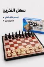 ⁦لعبة شطرنج مغناطيسية Sulida مقاس 4 - موديل 5606206⁩ - الصورة ⁦4⁩