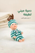 ⁦دمية ميني سيليكون baby's love مع قطع أطعمة - موديل 12893⁩ - الصورة ⁦2⁩
