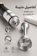 ⁦خلاط يدوي DSP KM1193 بقدرة 1500W ومحرك نحاسي⁩ - الصورة ⁦4⁩