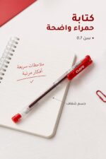 ⁦قلم Claro تكنيك ناشف 0.7 أحمر - موديل 3150⁩ - الصورة ⁦2⁩