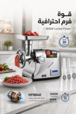 ⁦مفرمة لحم كهربائية DSP KM5075 بقدرة 3000W و6 سرعات⁩ - الصورة ⁦2⁩