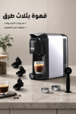 ⁦ماكينة قهوة كبسولات DSP KA3118 3 في 1 بضغط 20 Bar⁩ - الصورة ⁦2⁩
