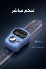 ⁦خاتم تسبيح إلكتروني بشاشة LCD وعدّاد إصبع - موديل 13816⁩ - الصورة ⁦4⁩