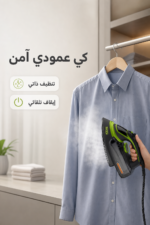 ⁦مكواة بخار DSP KD1004 بقدرة 2000W ولوح سيراميك⁩ - الصورة ⁦4⁩