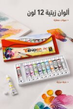 ⁦علبة ألوان زيتية TENDER ART 12 لون - موديل 4446⁩ - الصورة ⁦2⁩