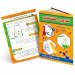 كتاب تجاربي و اكتشافاتي للأطفال - تجارب علمية، موديل 750