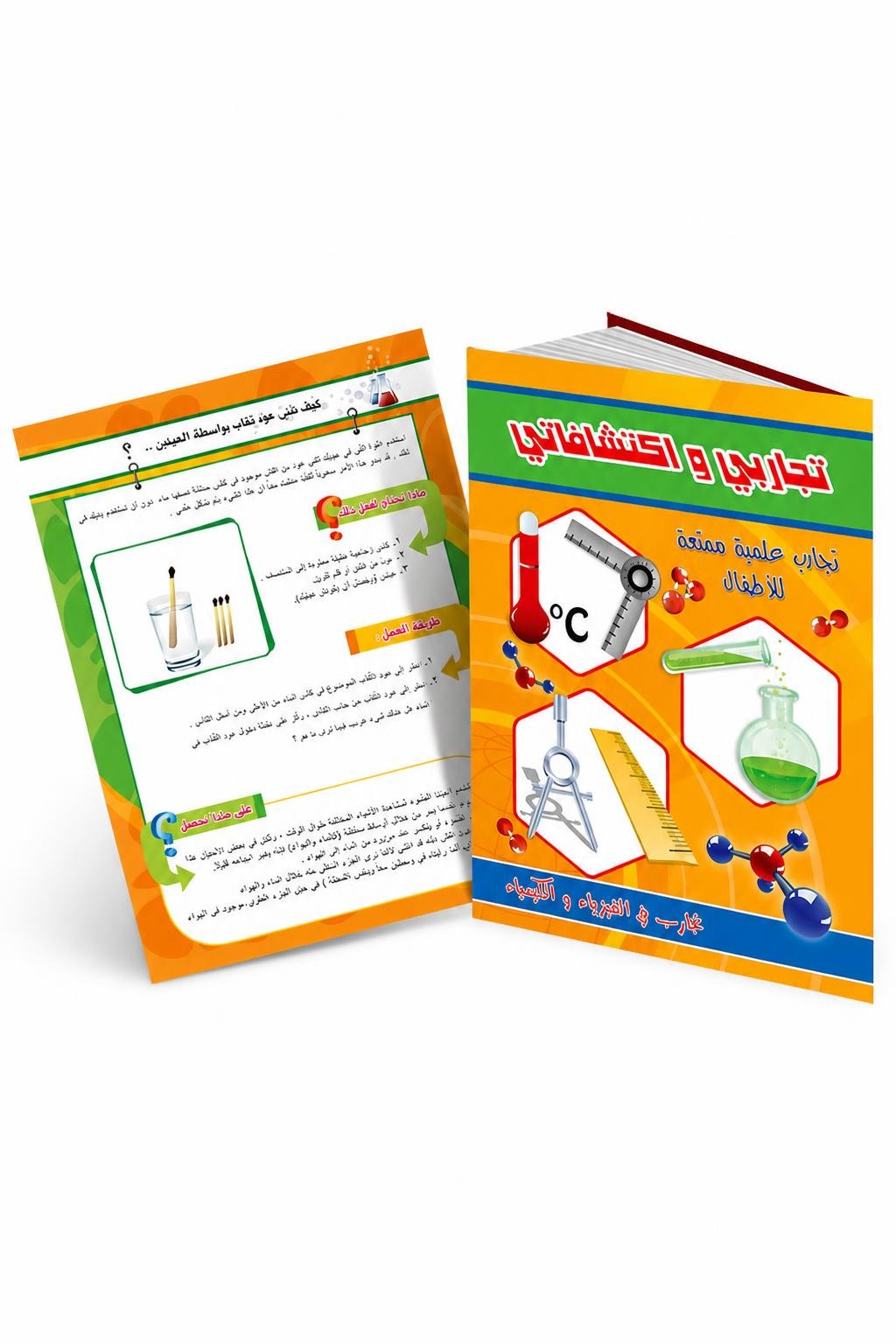 8acffc59-c3c5-4525-96a7-6ac9fad3b426.jpg كتاب تجاربي و اكتشافاتي للأطفال - تجارب علمية، موديل 750 - الصورة 1