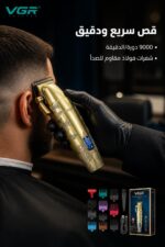⁦ماكينة حلاقة VGR V-036 لاسلكية بمحرك 9000 دورة/الدقيقة⁩ - الصورة ⁦2⁩