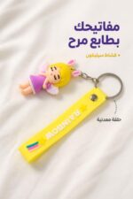⁦علاقة مفاتيح سيليكون مع قشاط RAINBOW - 9931281⁩ - الصورة ⁦2⁩
