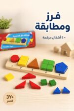 ⁦لوح الأشكال الهندسية 611 من ألعاب القمر الخشبية 3Y+⁩ - الصورة ⁦2⁩