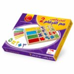 لعبة أفكر وألعب مع الأرقام العربية 2 مع عيدان العد - 585