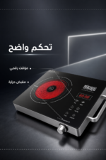 ⁦موقد كهربائي ليزري DSP KD5052 بقدرة 2000W⁩ - الصورة ⁦3⁩