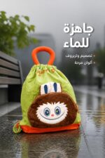 ⁦حقيبة ظهر وتربروف مع لعبة فرو - موديل 14803⁩ - الصورة ⁦2⁩