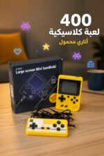 ⁦لعبة أتاري محمولة 400 لعبة مع يد تحكم - موديل 4029442⁩ - الصورة ⁦2⁩