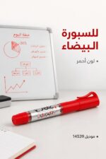 ⁦قلم وايت بورد زيرو أحمر - موديل 14539⁩ - الصورة ⁦2⁩