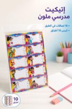 ⁦طبق إتيكيت لاصق كبير 10 لصاقات، كيس 10 أطباق - 14378⁩ - الصورة ⁦2⁩