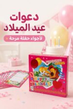 ⁦بطاقات دعوة عيد ميلاد 40 بطاقة مع أظرف - موديل 3577919⁩ - الصورة ⁦2⁩