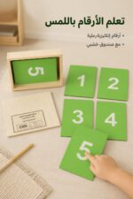 ⁦الأرقام الرملية الإنكليزية لركن الرياضيات - موديل 678⁩ - الصورة ⁦2⁩