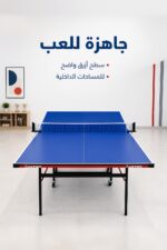 ⁦طاولة تنس طاولة Oma قابلة للطي بعجلات وهيكل معدني⁩ - الصورة ⁦8⁩