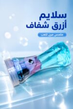 ⁦علبة سلايم أزرق شفاف مع شخصية يونيكورن - 4040267⁩ - الصورة ⁦2⁩
