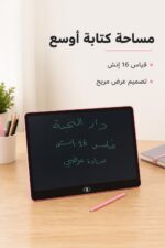 ⁦تاب ذكي LCD 16 إنش للكتابة والرسم زهري - 4893⁩ - الصورة ⁦2⁩