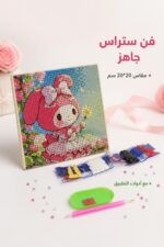 ⁦لوحة تلوين ستراس بإطار خشبي 20*20 سم - موديل 3808861⁩ - الصورة ⁦2⁩