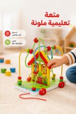 ⁦لعبة متاهة خرز خشبية MUWANZI بشكل منزل - موديل 15771⁩ - الصورة ⁦2⁩