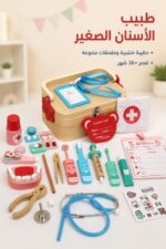 ⁦لعبة طبيب الأسنان الخشبية EDU TREE 8106900 لعمر 36+ شهر⁩ - الصورة ⁦2⁩