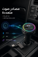 ⁦مشغل MP3 سيارة QBest QB207 FM وشاحن سريع 30W⁩ - الصورة ⁦3⁩