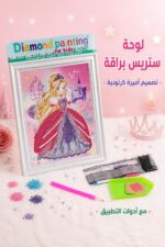 ⁦لوحة تلوين ستريس بريق بتصميم أميرة - موديل 2003608⁩ - الصورة ⁦2⁩