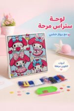 ⁦لوحة تلوين ستراس ببرواز خشبي 20*20 سم - 7688864⁩ - الصورة ⁦2⁩