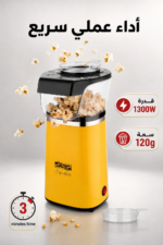 ⁦صانعة فشار DSP KA2032 هواء ساخن 1300W بسعة 120g⁩ - الصورة ⁦3⁩