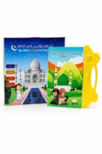 كتاب العبقري الصغير التعليمي الناطق عربي/إنجليزي 4163061