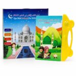 كتاب العبقري الصغير التعليمي الناطق عربي/إنجليزي 4163061