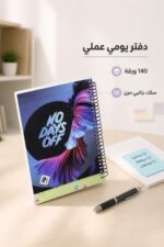 ⁦دفتر أبو الذهب 140 ورقة قياس وسط بسلك جانبي⁩ - الصورة ⁦2⁩