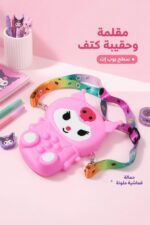 ⁦مقلمة كبيرة وحقيبة كتف بوب إت كرومي وردية 11106⁩ - الصورة ⁦2⁩