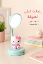 ⁦لمبدير LED صغير بتصميم كيتي قابل للشحن - 10185⁩ - الصورة ⁦2⁩