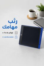 ⁦تاب تدريب ورسم LCD PANEL قياس 12 إنش - موديل 6089491⁩ - الصورة ⁦3⁩