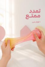 ⁦علبة معجون سلايم لونين لامع - موديل 5683935⁩ - الصورة ⁦2⁩