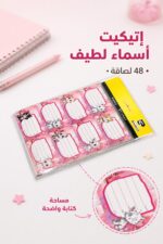 ⁦كيس إتيكيت أسماء لاصق 48 لصاقة برسومات قطط - 2053100⁩ - الصورة ⁦2⁩
