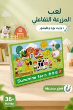 ⁦لوح Sunshine farm وايت بورد وطبشور بقطع ممغنطة 15811⁩ - الصورة ⁦2⁩
