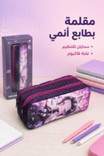 ⁦مقلمة مدرسية قماشية بسحابين وطباعة أنمي - موديل 2696444⁩ - الصورة ⁦2⁩