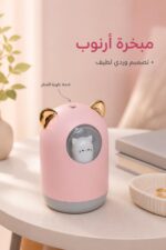 ⁦مبخرة عطرية أرنوب وردية موديل 3871011⁩ - الصورة ⁦2⁩