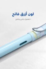 ⁦قلم رصاص أزرق بوزة ثابتة وغطاء مطبوع - موديل 7769⁩ - الصورة ⁦4⁩