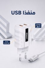⁦شاحن  QBest بقدرة 12W ومنفذي USB QB31⁩ - الصورة ⁦3⁩